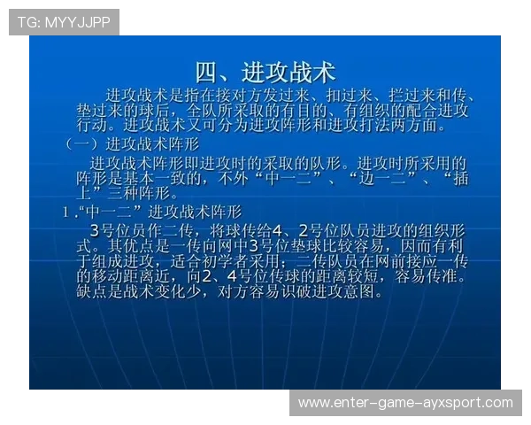 女排战术深度分析被广泛转载学习